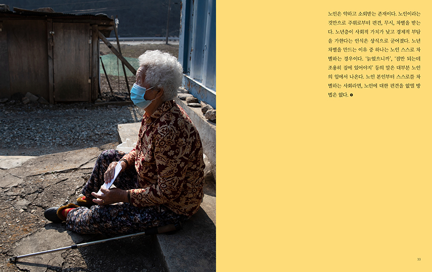 매거진 OO(공공) 2호 '나이가 들다, Aged'
