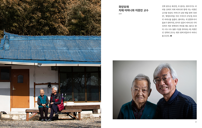 매거진 OO(공공) 2호 '나이가 들다, Aged'