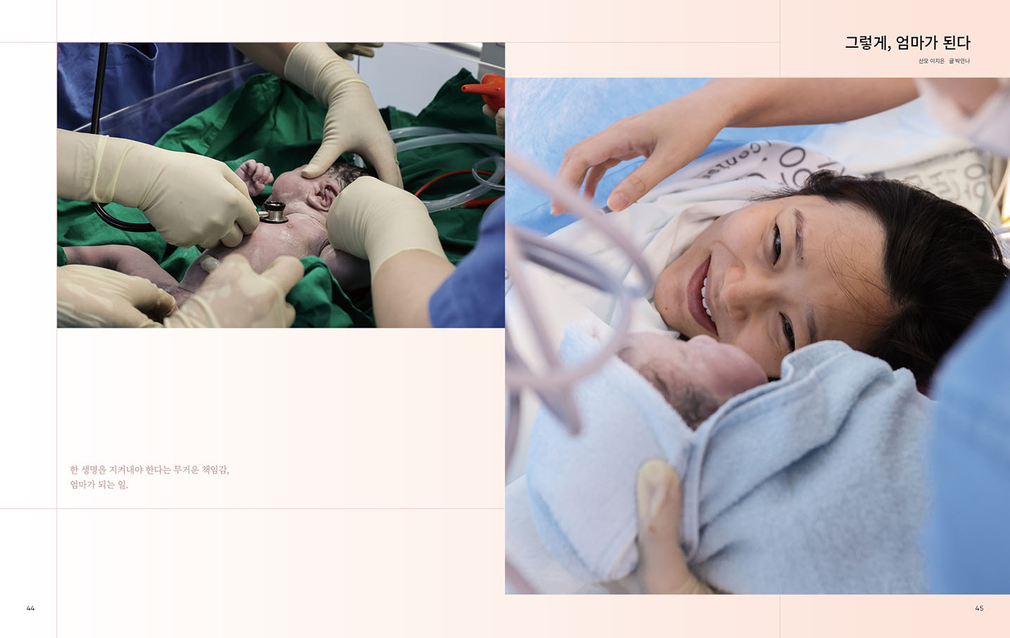 매거진00(공공) 3호 '소멸, Birth'