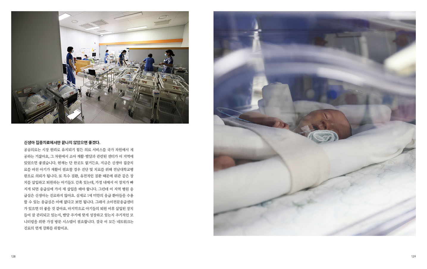 매거진00(공공) 3호 '소멸, Birth'