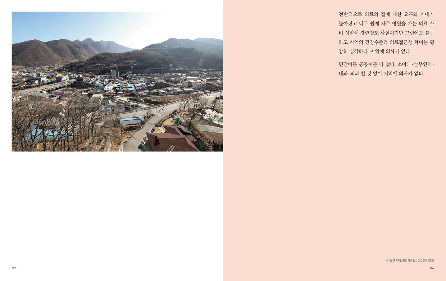 매거진00(공공) 3호 '소멸, Birth'