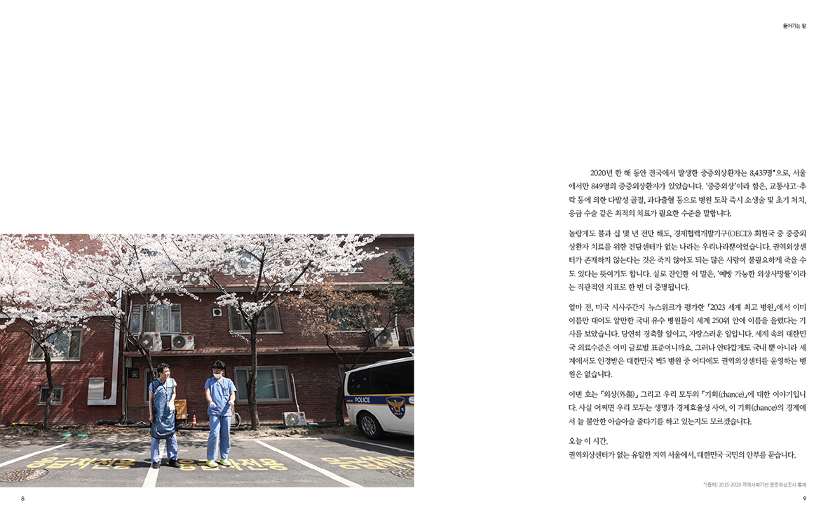 매거진00(공공) 4호 '외상, Chance'