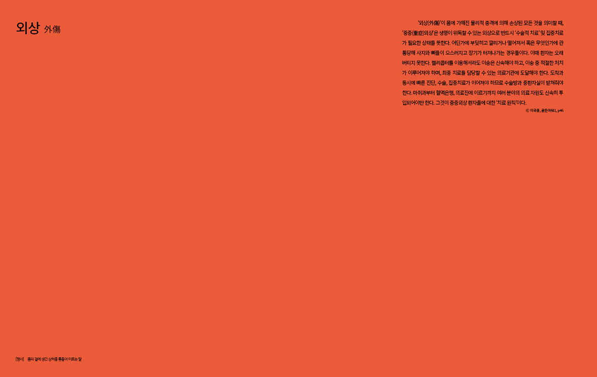 매거진00(공공) 4호 '외상, Chance'