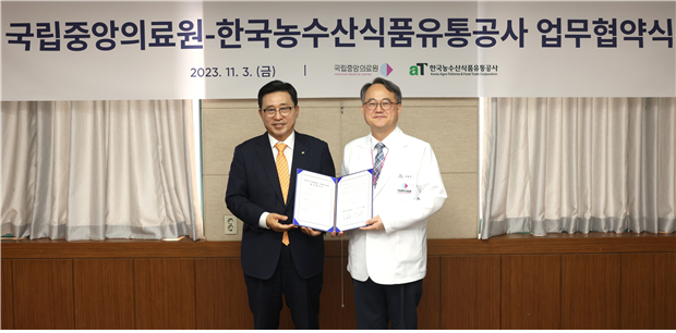 한국농수산식품유통공사 업무협약 체결 사진