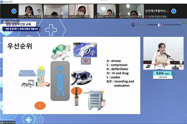 실시간 온라인 병동 중환자 간호 교육 진행 모습