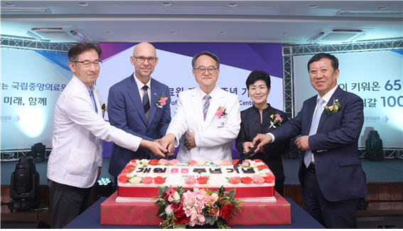 개원 65주년 기념식 사진
