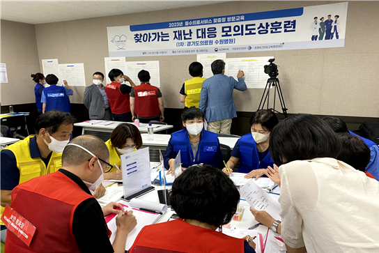 찾아가는 재난 대응 모의도상훈련 모습