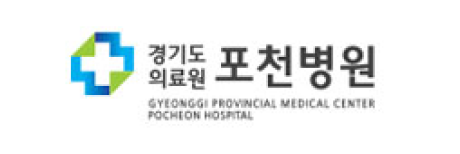 경기도의료원포천병원