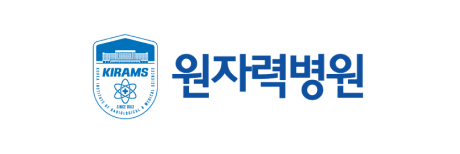 원자력병원