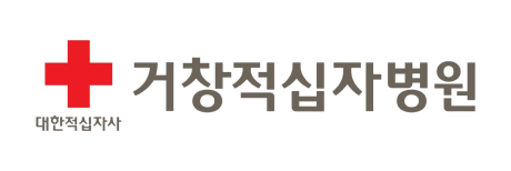 거창적십자병원