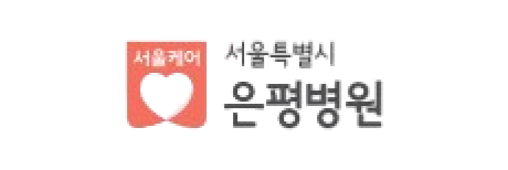 서울특별시은평병원