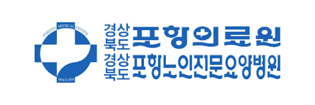 경상북도포항의료원