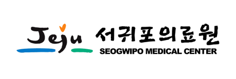 제주서귀포의료원