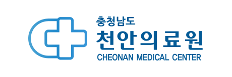 충청남도천안의료원
