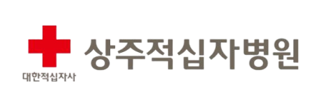 상주적십자병원