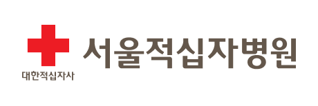 서울적십자병원