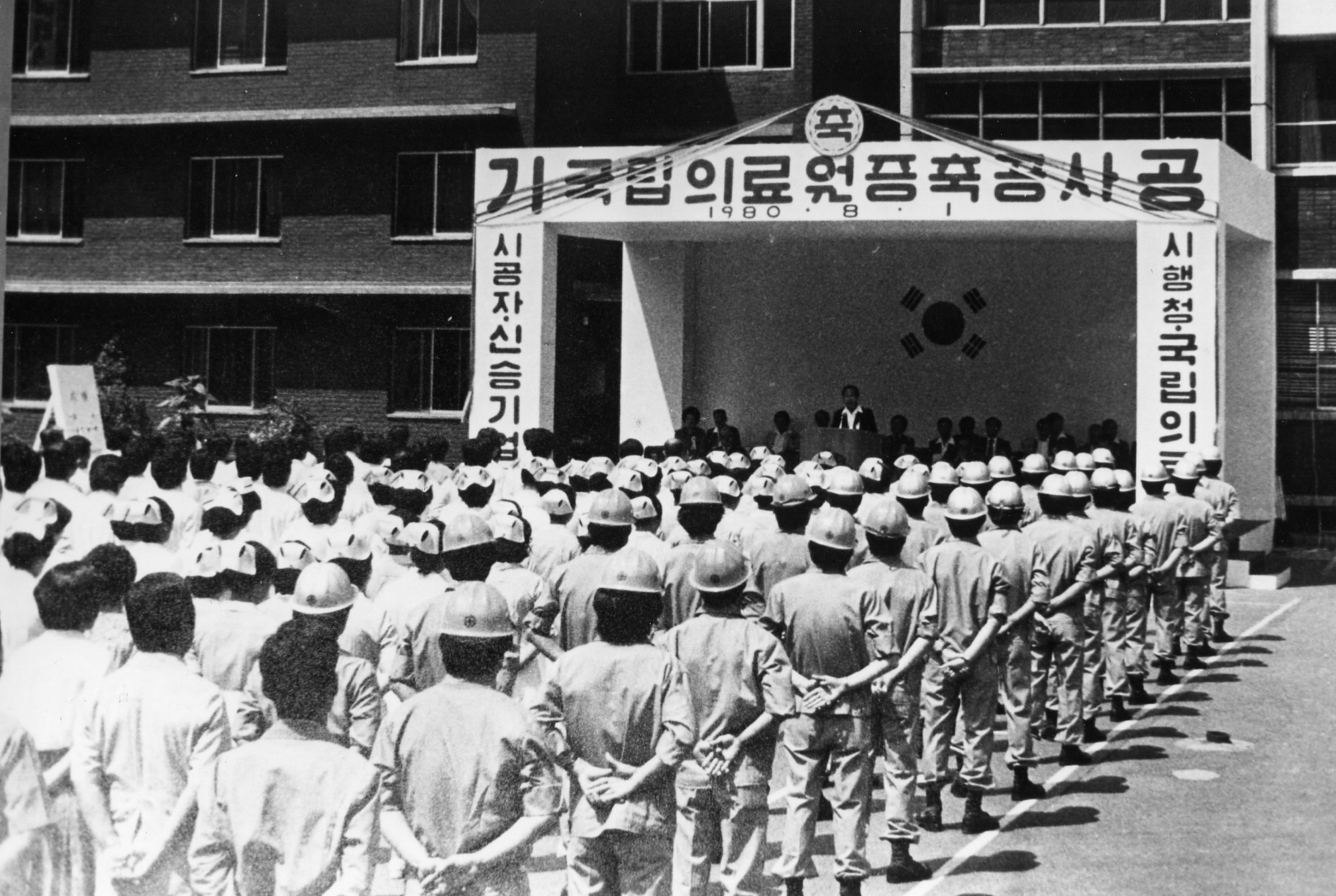 증축공사 기공식