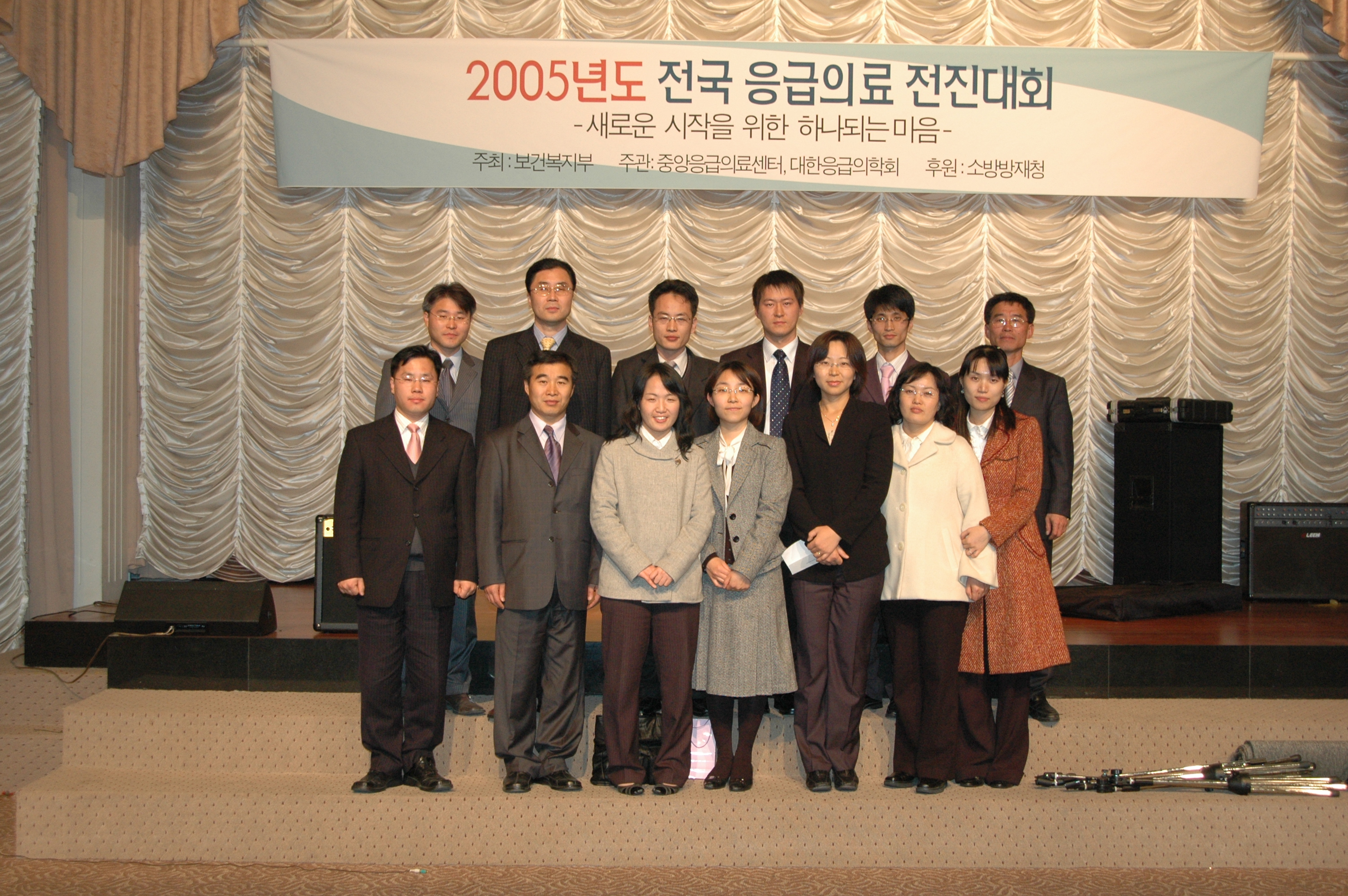 전국 응급의료 전진대회