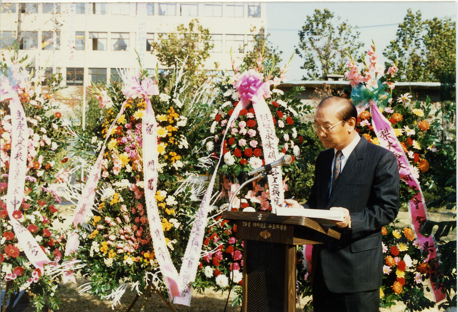 국립의료원 개원 30주년 기념식
