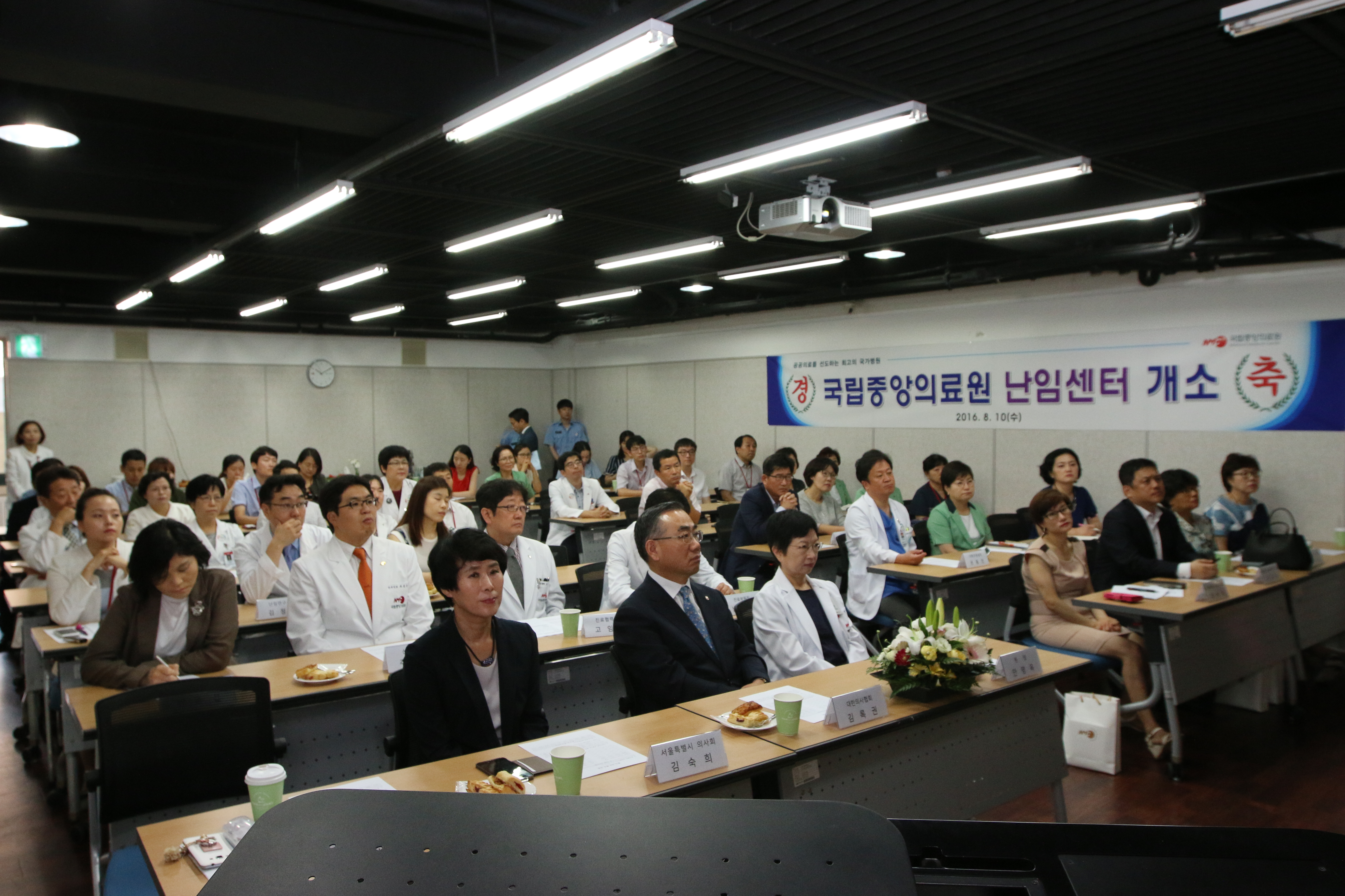 난임센터 개소