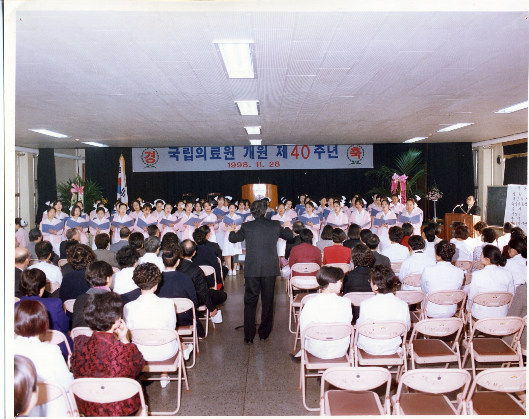 40주년 기념식 간호대 합창
