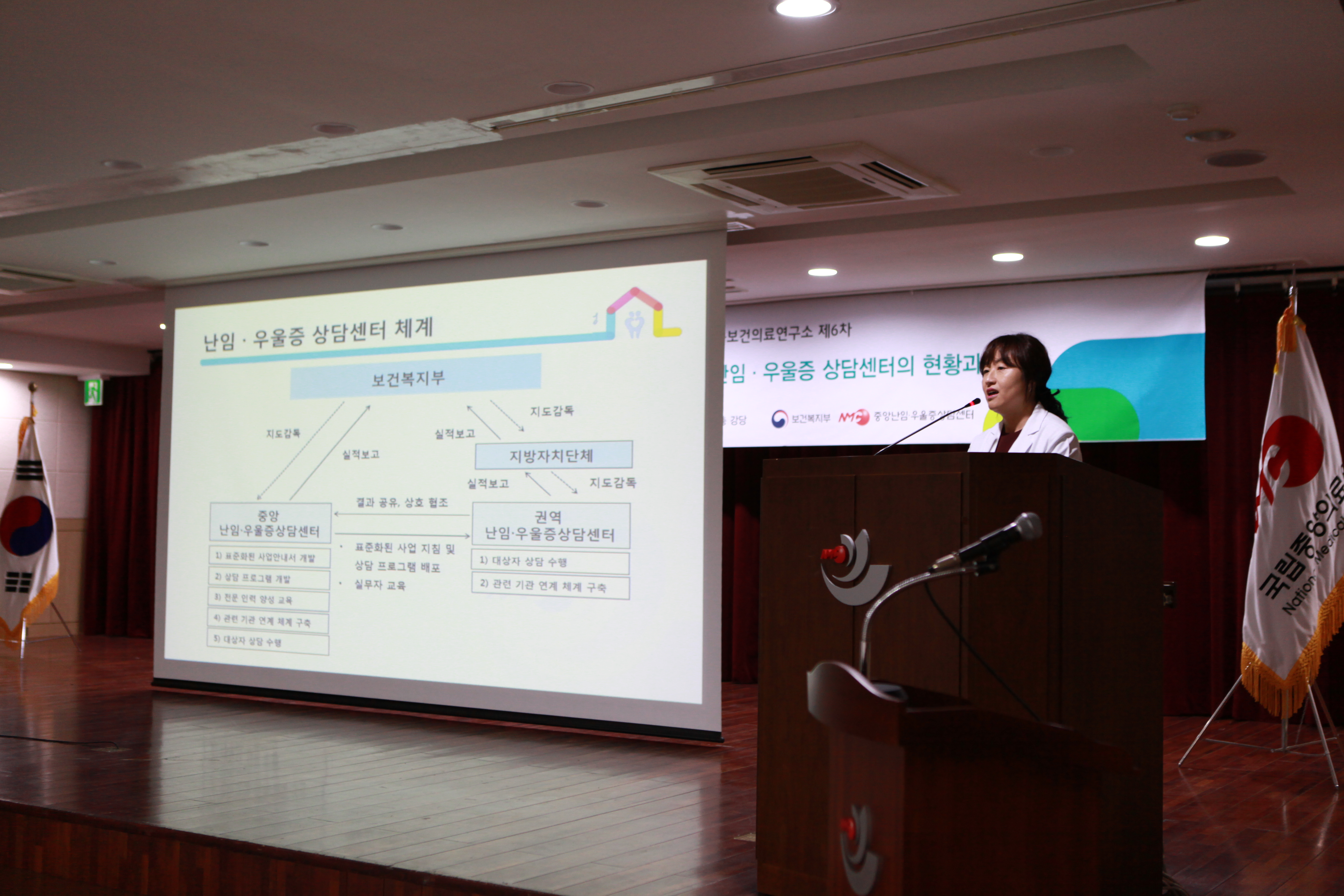 중앙난임우울증상담센터 1주년 심포지엄