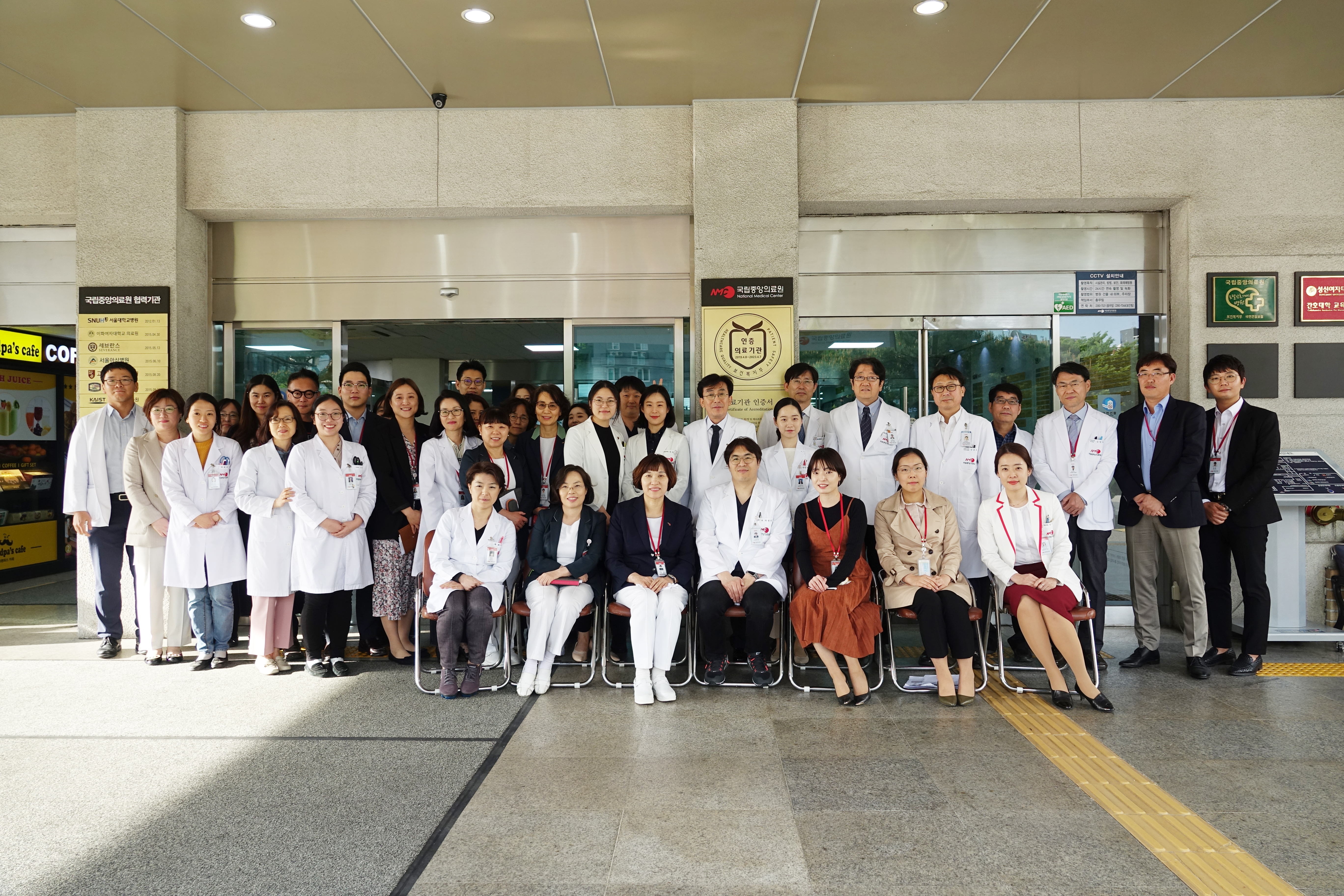 보건복지부 3주기 의료기관 인증 현판식