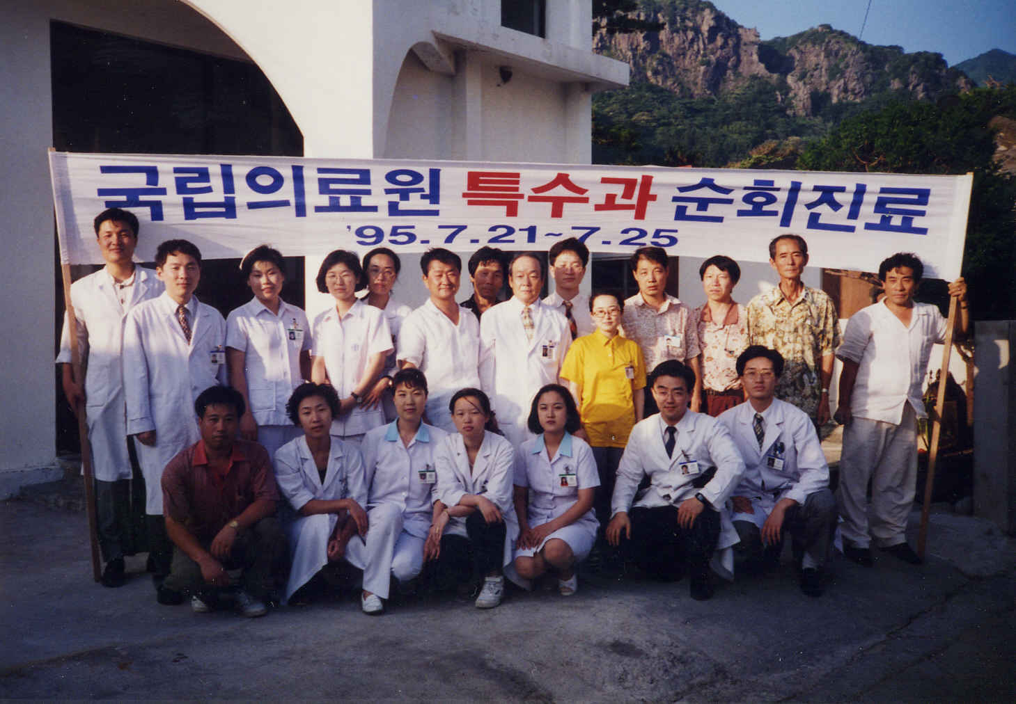 국립의료원 특수과 순회진료