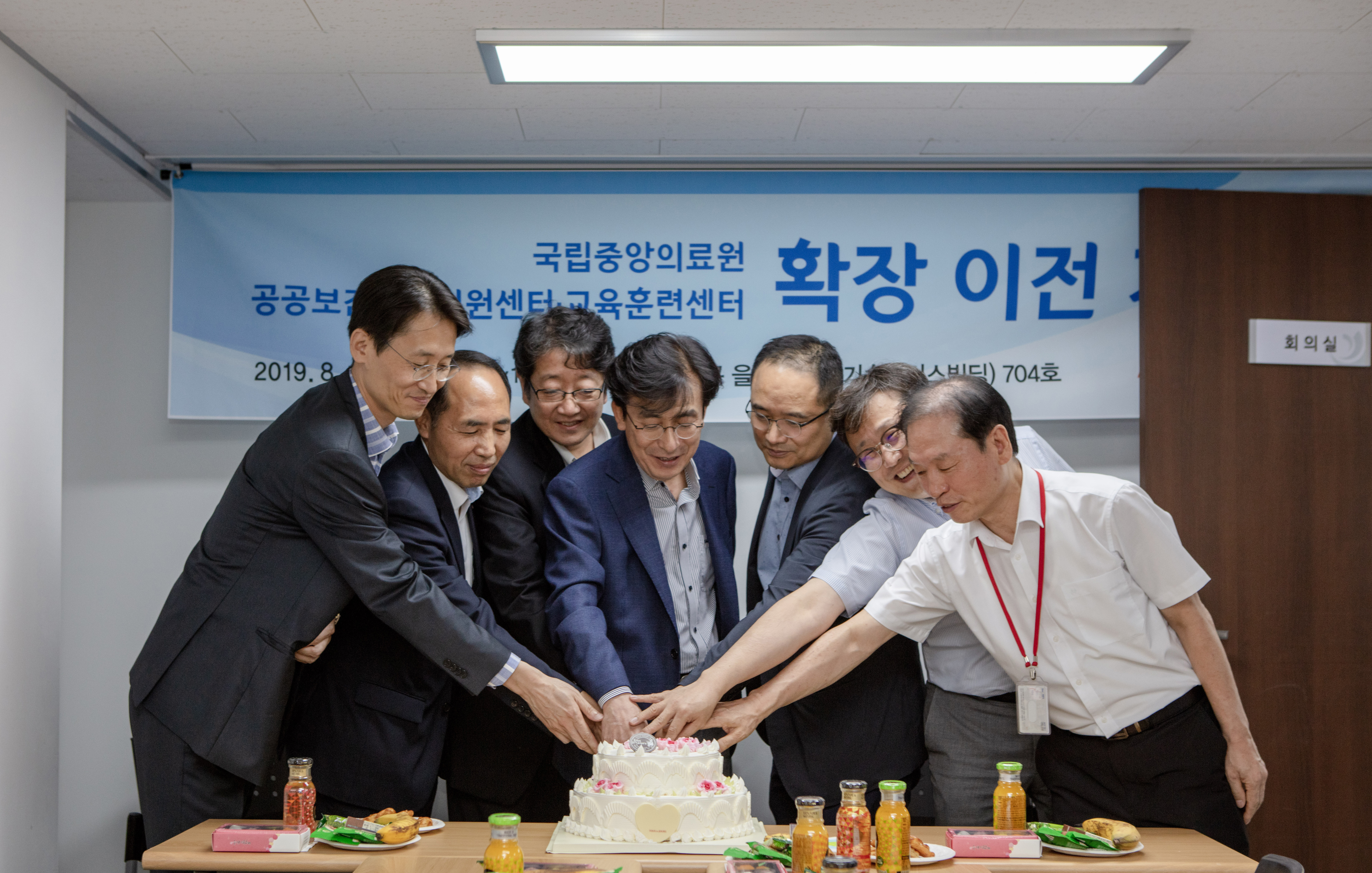 공공보건의료지원센터 개소식