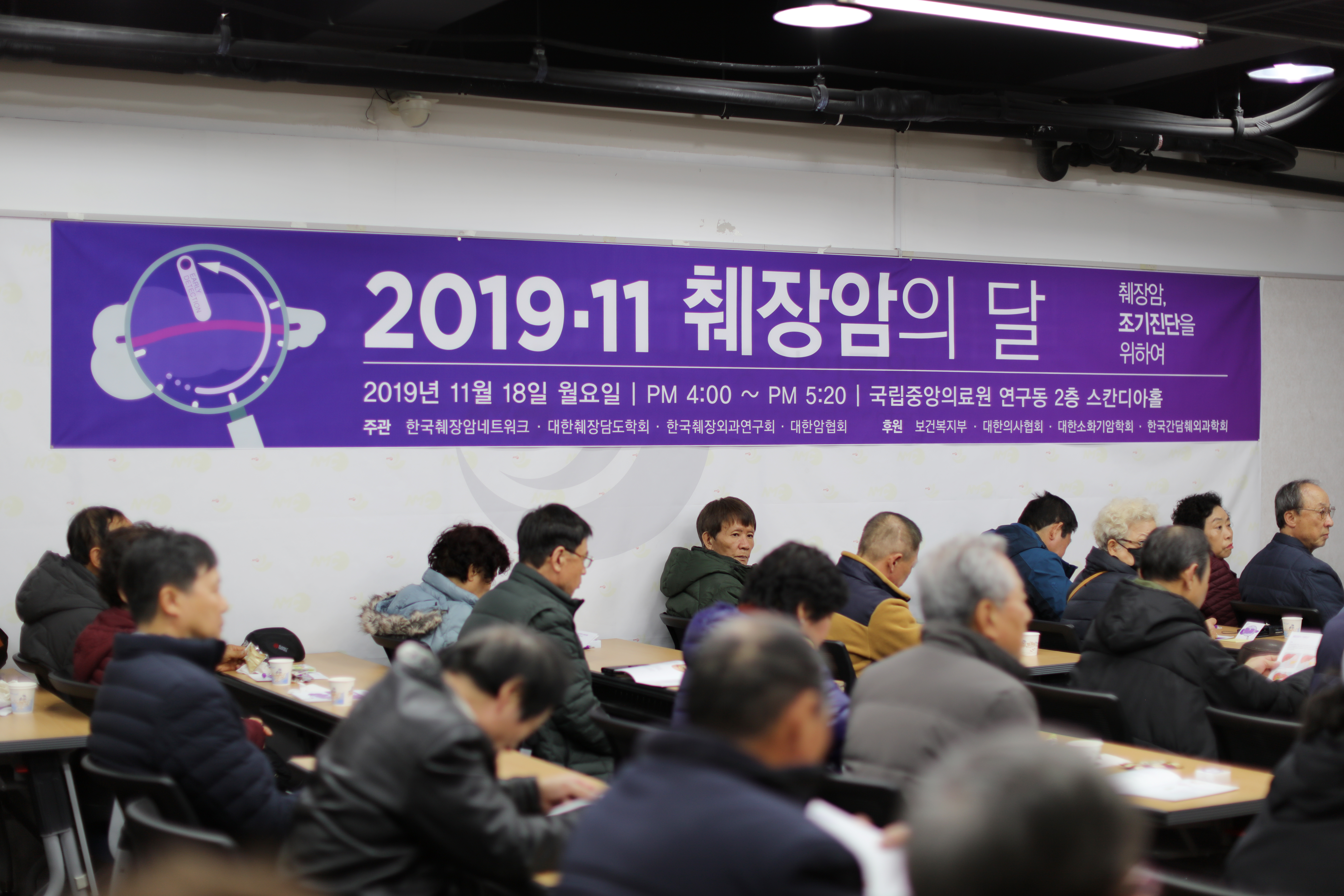  췌장암의 달 행사