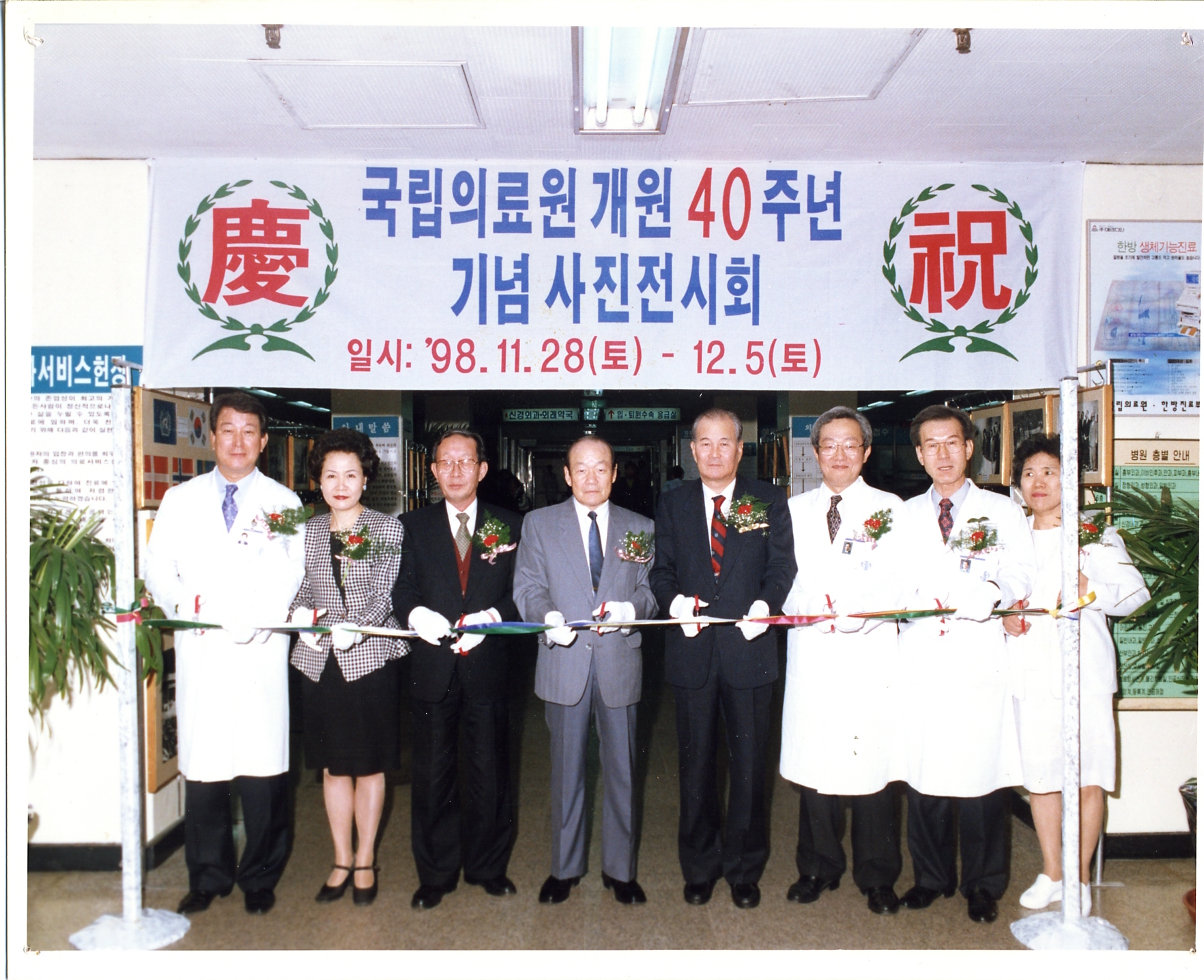 개원40주년 기념사진전