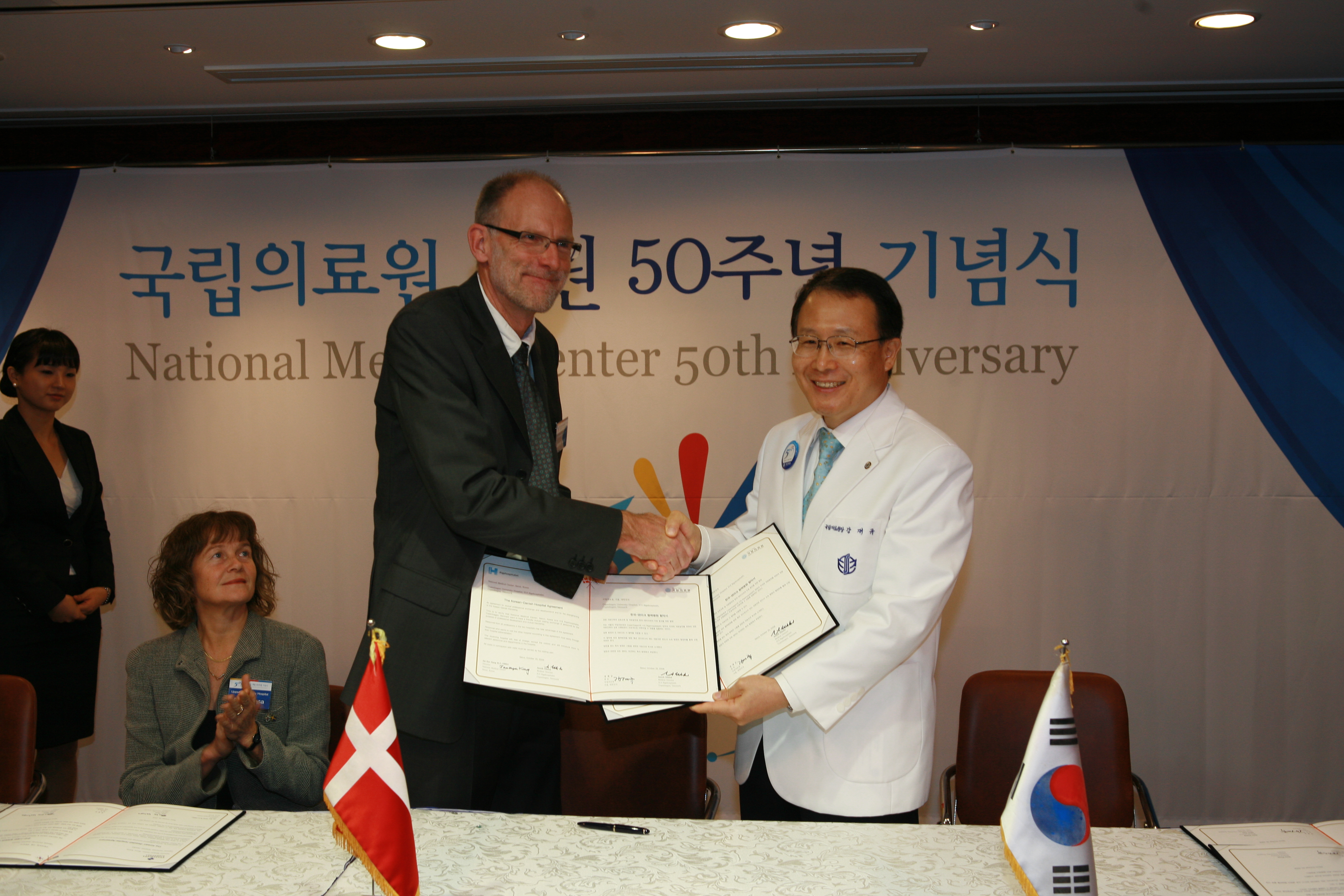 개원 50주년 기념식