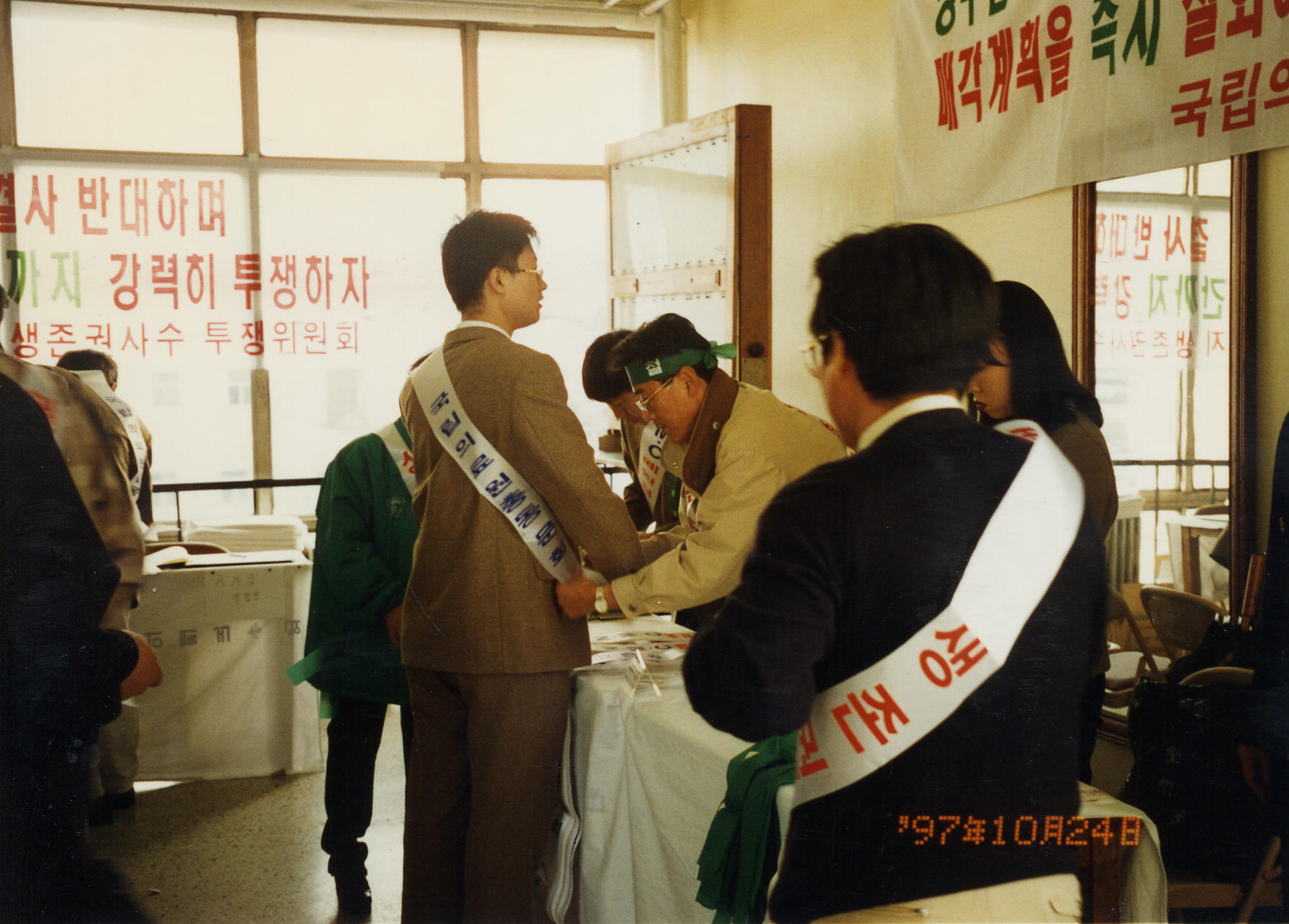국립의료원 폐쇄 저지 결의 대회