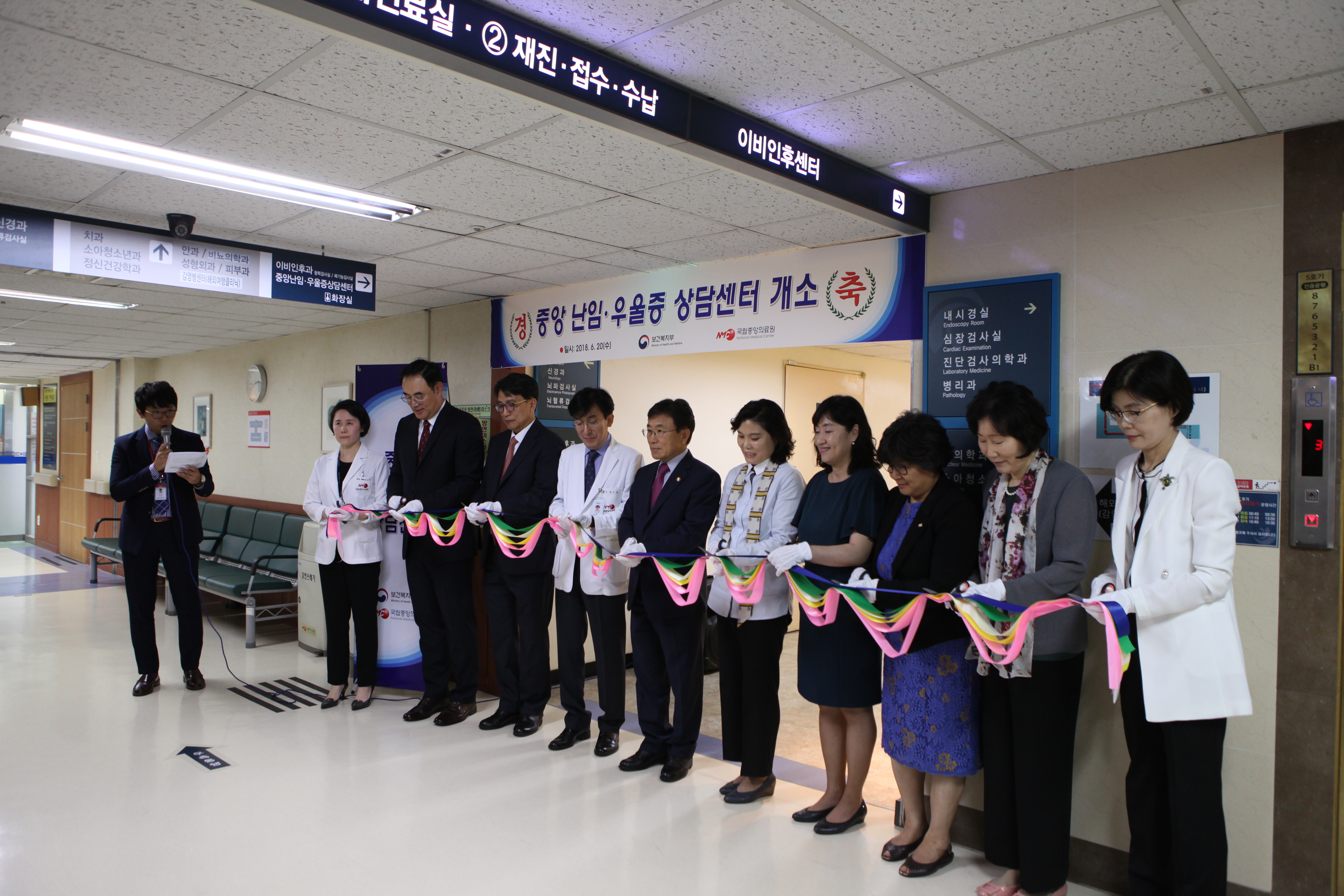 중앙난임우울증상담센터 개소식
