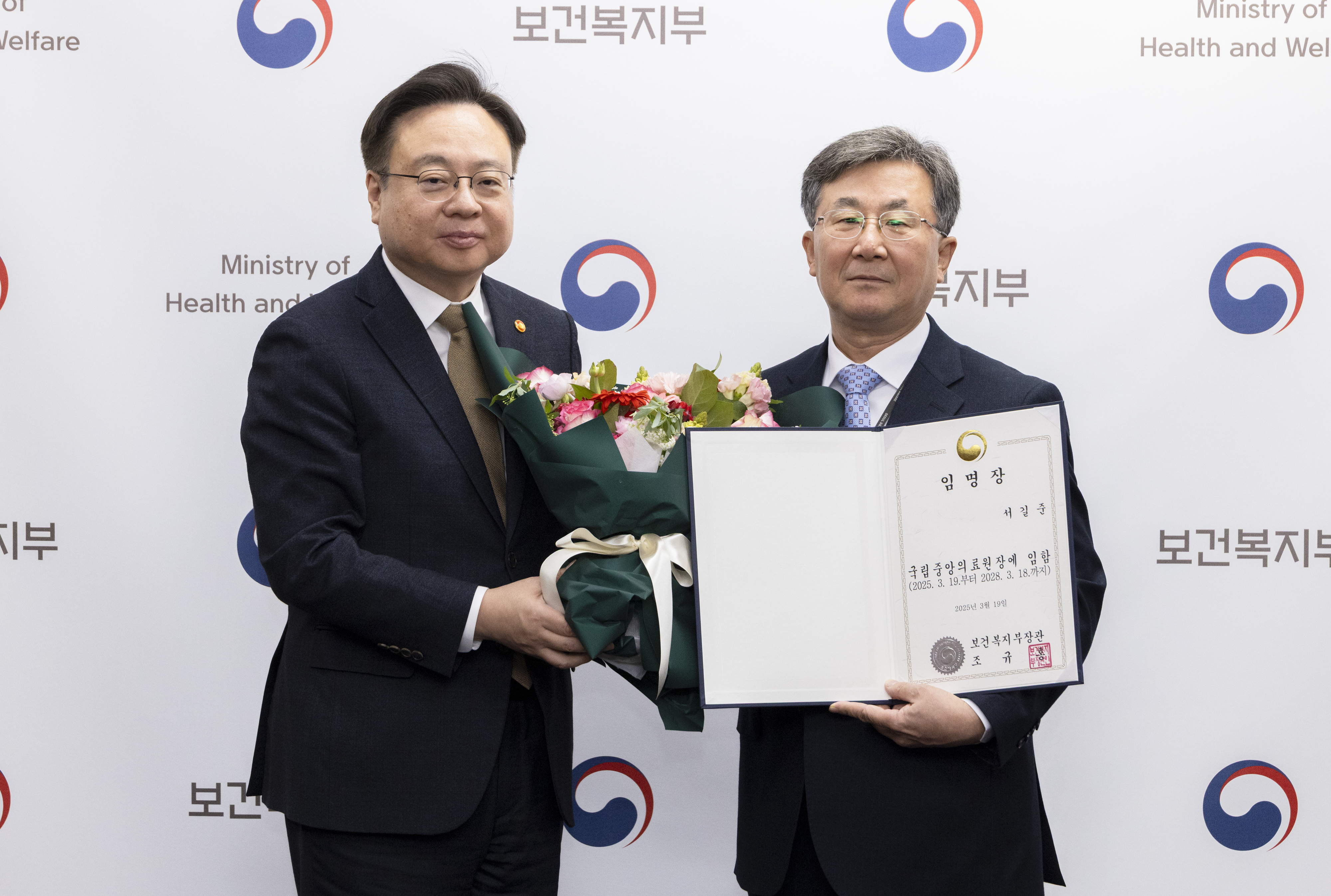국립중앙의료원 제6대 서길준 원장 취임