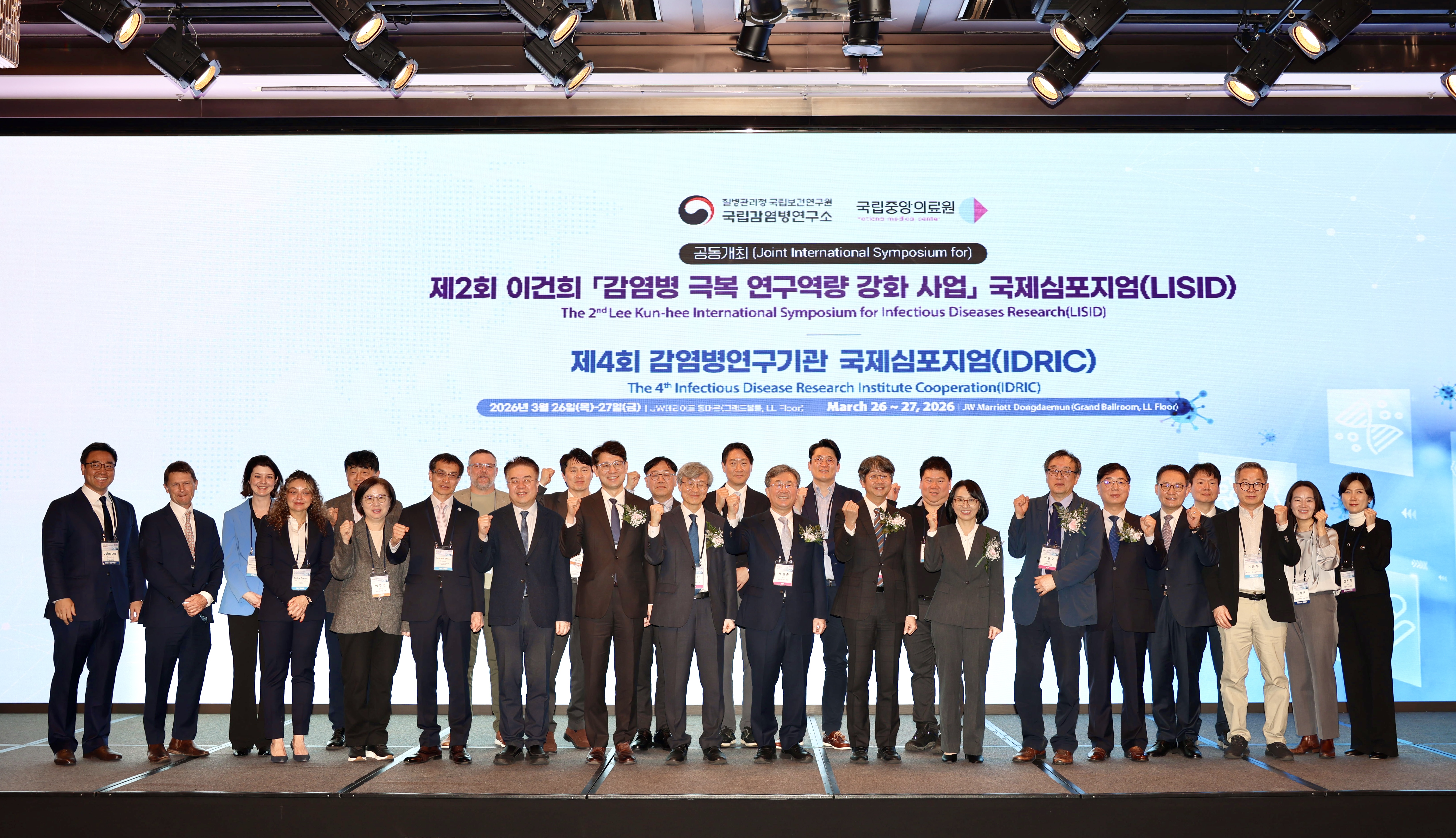 제2회 이건희 감염병 극복 연구역량 강화 사업 국제심포지엄