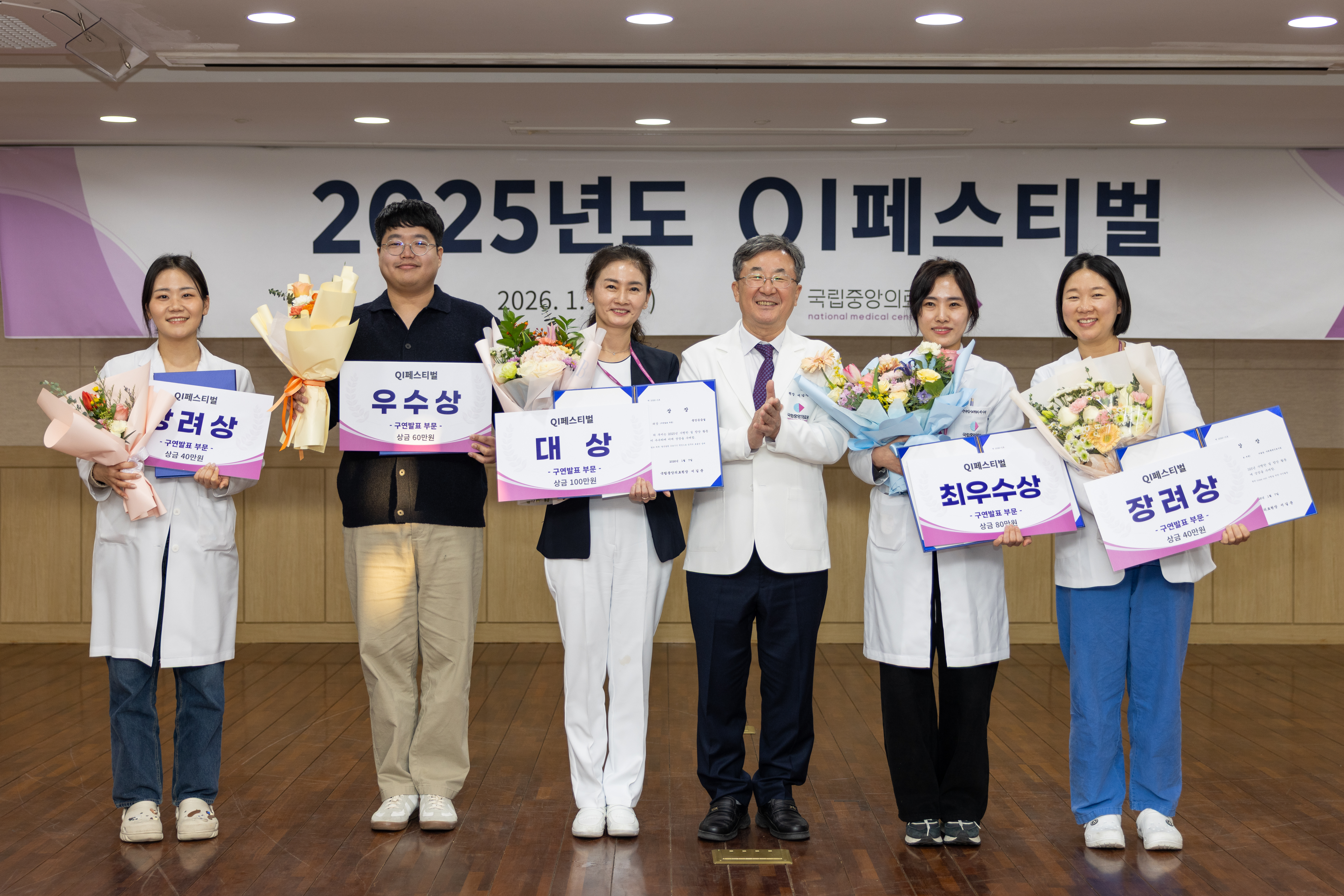 2025년도 QI 페스티벌
