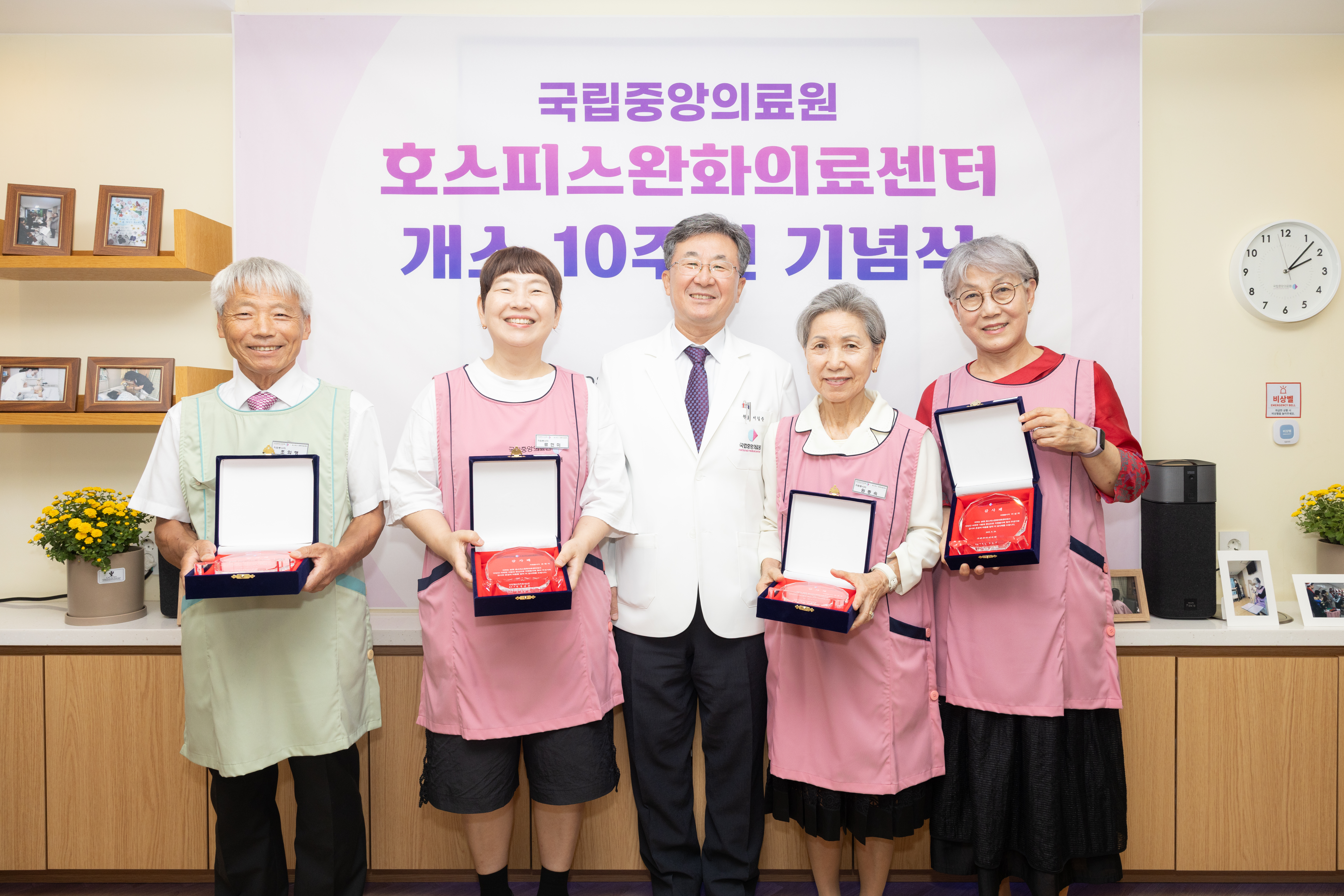 호스피스완화의료센터 개소 10주년 기념식