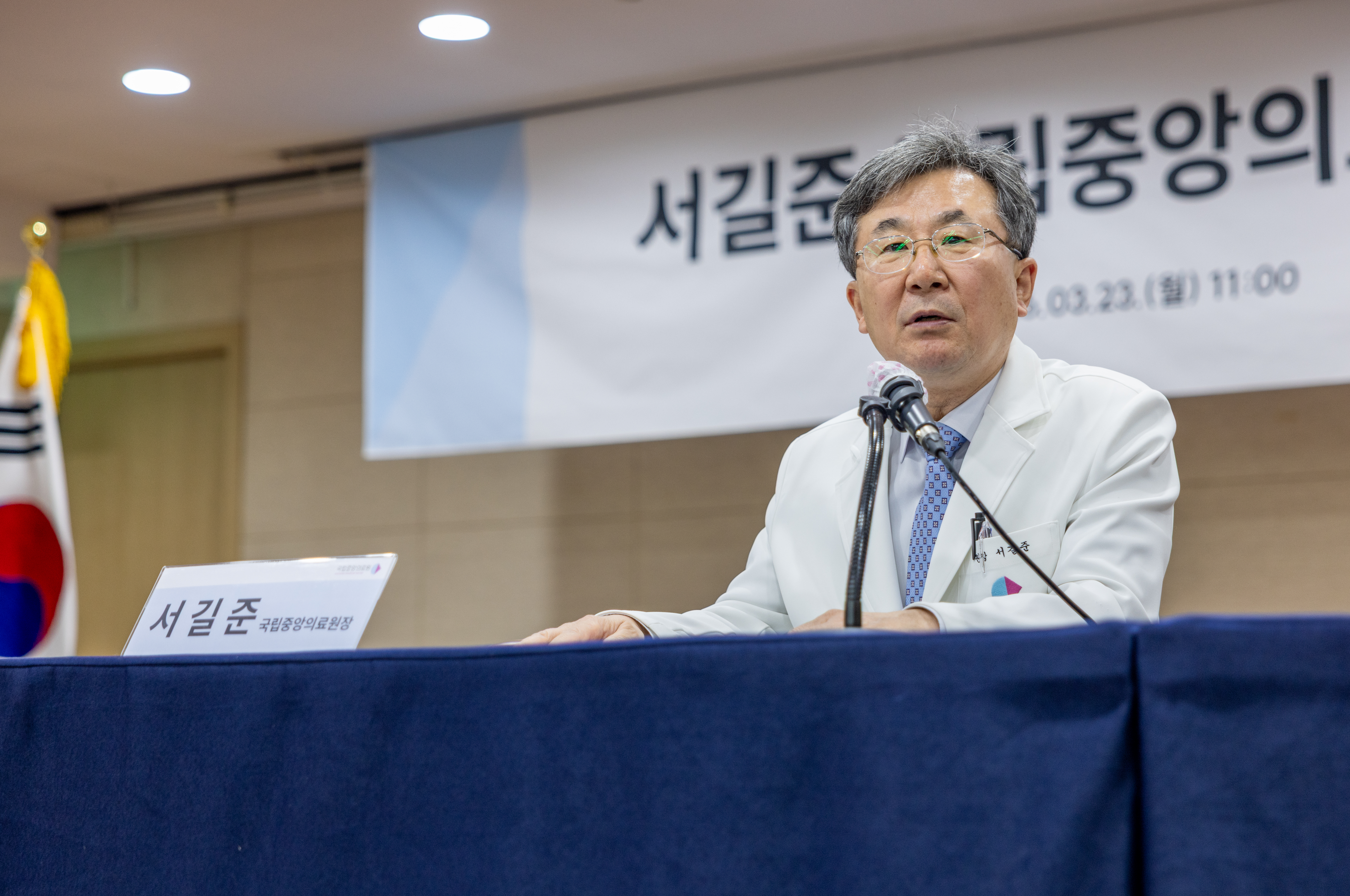 서길준 국립중앙의료원장 취임 1주년 기자간담회
