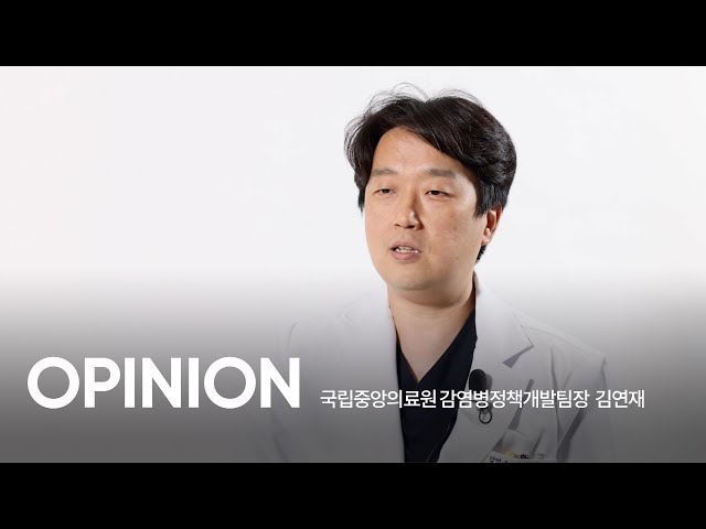 [오피니언리더 인터뷰] 중앙감염병병원의 기능과 필요성