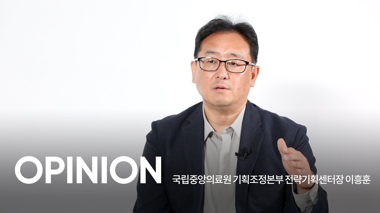 [오피니언리더 인터뷰] 지방의료원의 위기, 무엇을 의미하나