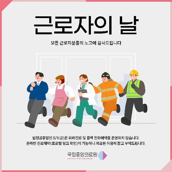 근로자의 날💌