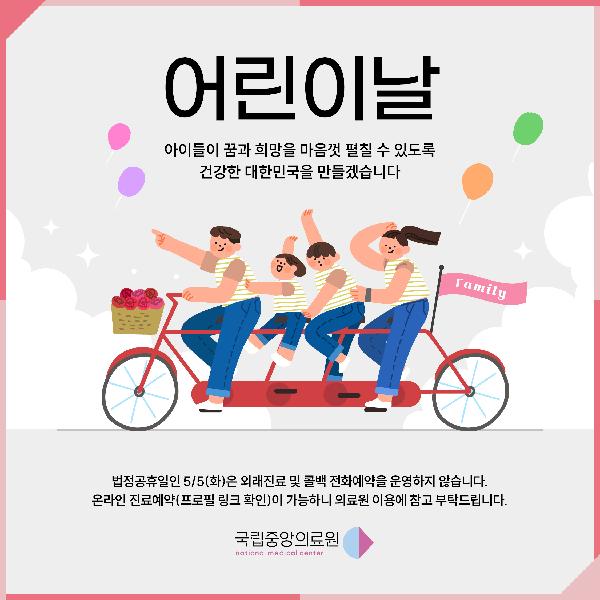 어린이날🎈