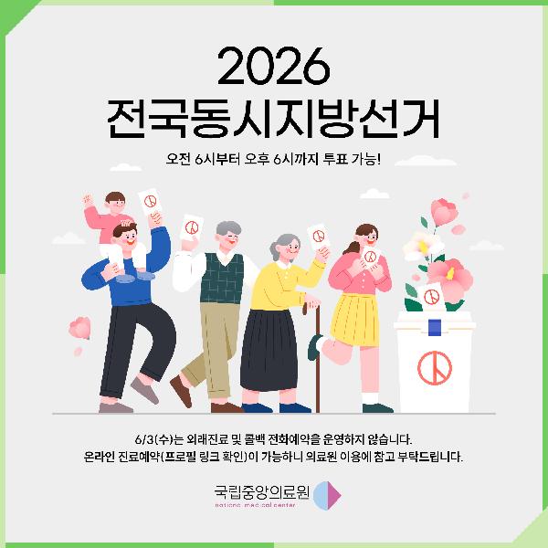 2026 전국동시지방선거 🗳️