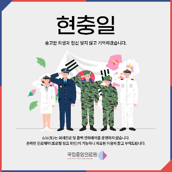 현충일 🌺 🇰🇷