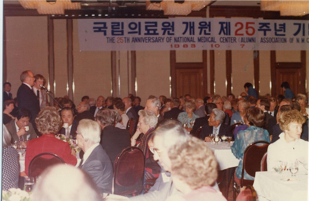 개원 25주년 기념학술대회
