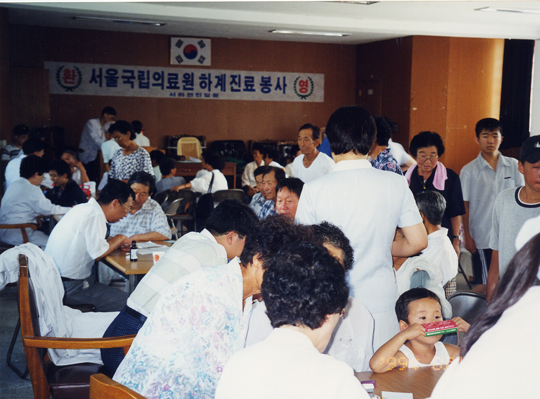서울국립의료원 하계진료 봉사(서하면)