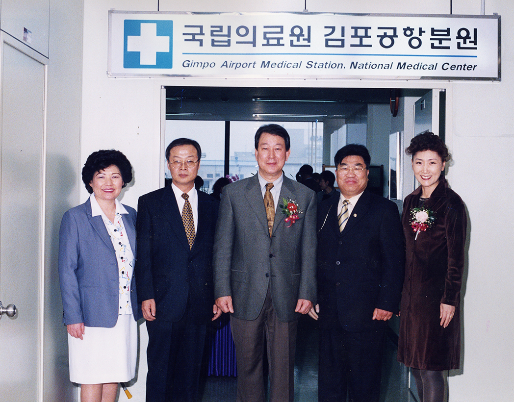 김포공항 분원 개소