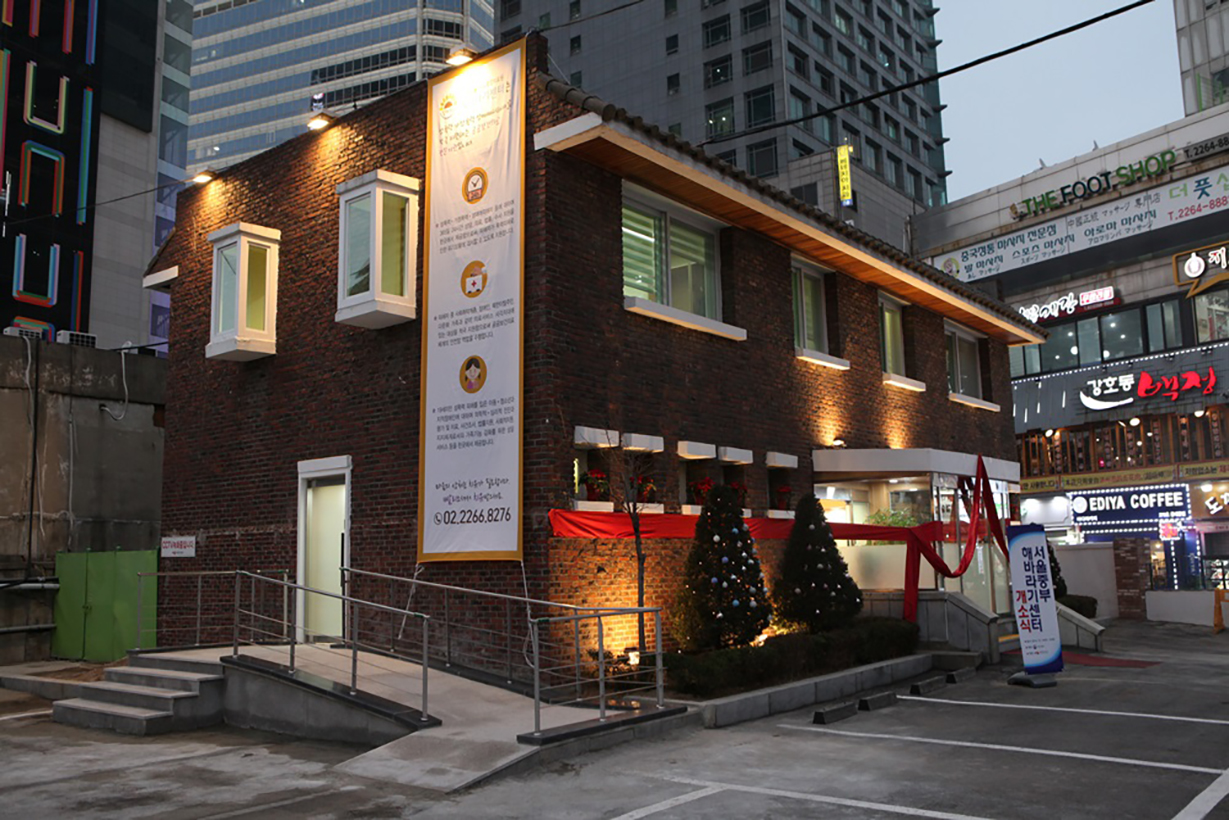 해바라기센터 개소(2016.12.)