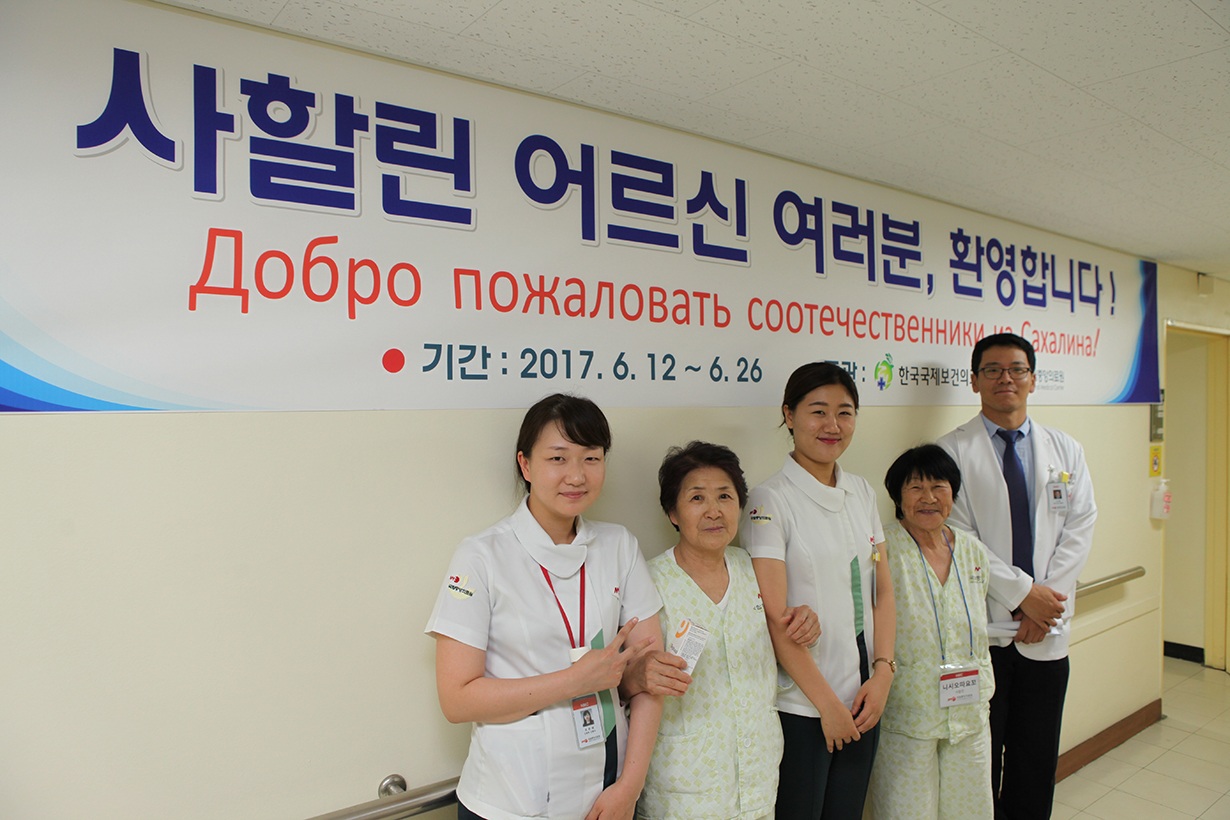 사할린 동포 의료지원(2017)